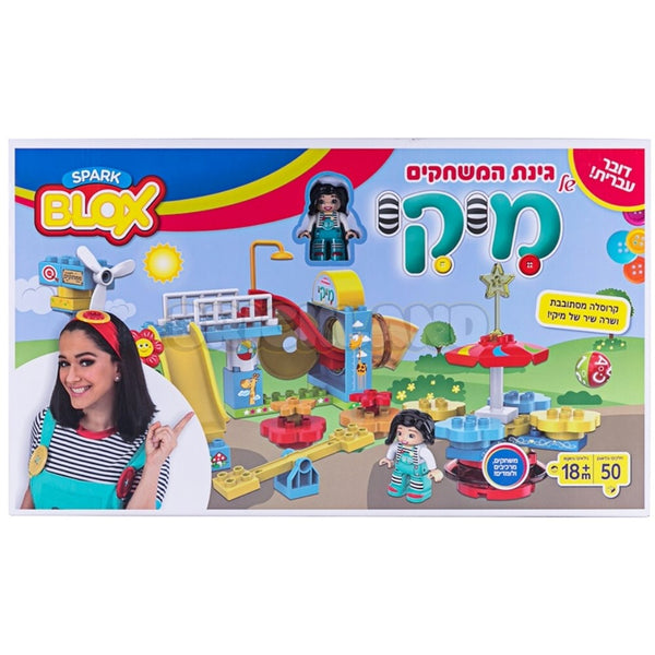 ספרק בלוקס גינת המשחקים של מיקי  | Spark Blox